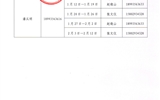 工會(huì)2025年寒假值班安排表