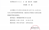 關(guān)于繼續(xù)教育學(xué)院 2020-2021學(xué)年優(yōu)秀班主任評選結(jié)果的公示