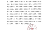 關于擬轉化科技成果信息的公示