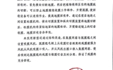 關于擬轉化科技成果信息的公示