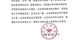 關于擬轉化科技成果信息的公示