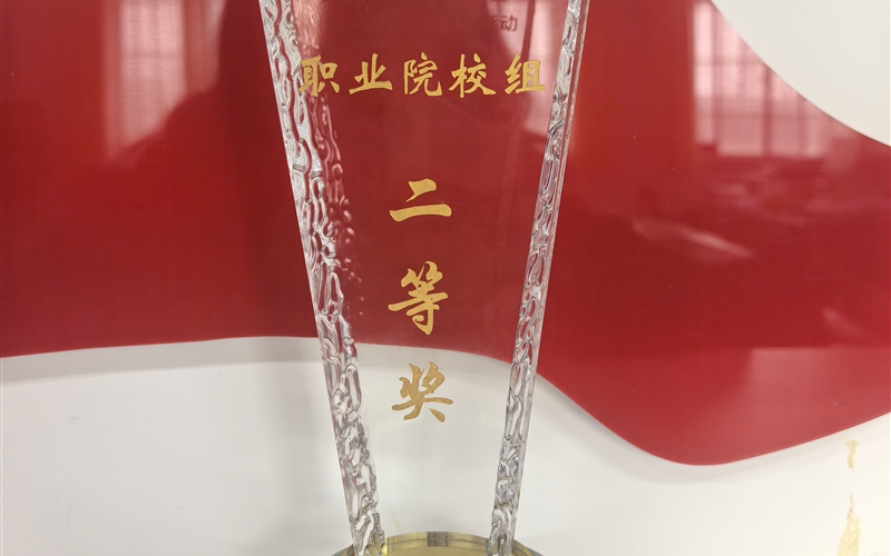 喜報(bào) 我校學(xué)生在第五屆全省大學(xué)生講思政課公開課展示活動中榮獲佳績