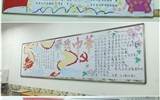 藥學系開展“學習青年習近平，喜迎黨的十九大”主題黑板報評比活動