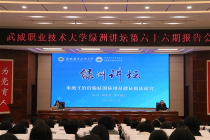 中國科學(xué)院近代物理研究所張紅研究員應(yīng)邀來校作專題學(xué)術(shù)報告