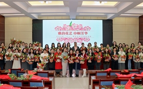 武威職業(yè)技術(shù)大學(xué)組織開展慶?！叭恕眹?guó)際勞動(dòng)?jì)D女節(jié)插花活動(dòng)