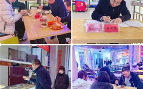 黨委書記、校長暖心陪餐，用心守護校園食品安全