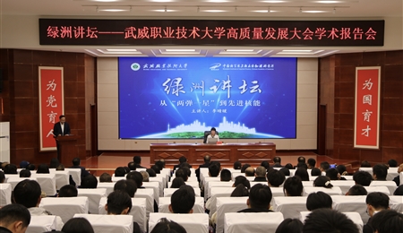 綠洲講壇系列報告第六十五期：從“兩彈一星”到先進核能