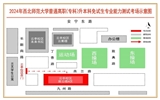 2024年西北師范大學(xué)普通高職（專(zhuān)科）升本科免試生專(zhuān)業(yè)能力測(cè)試指南